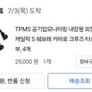 공임나라 용운점 이미지