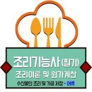 수산물의 조리 및 가공 저장 / 어류 이미지