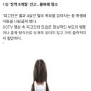 용변 실수했다며 4살 딸 복부 걷어찬 아빠…“가히 충격적” 재판부도 탄식 이미지