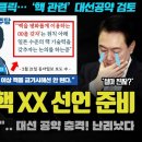 이재명이 해냈다ㅠ ‘핵 00 가능성’까지 열어둔 대선 공약 추진?! 트럼프에 노벨상주고 &#39;이것&#39; 받는다 이미지