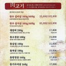 푸줏간 - 동구 전하동 | 푸줏간