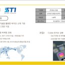 (주)에스티원 이미지