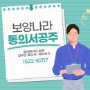 대림프라자(당동) | 군포시 당동 무지개마을 대림아파트 행위허가 작업 후기 😎