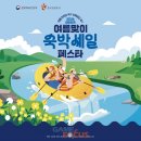 ㈜리얼투어데스크 게임포커스