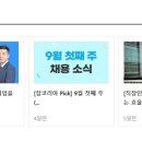 [대구경북과학기술원] 행정원 채용 (~9/14) 이미지