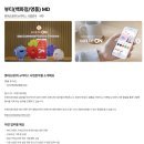 롯데쇼핑(주)e커머스사업본부 이미지