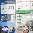 벽산명품세탁소 이미지