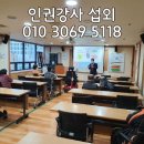 서울시 중구장애인복지관 인권교육-인권강사김태일소장 이미지