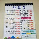 나포순대 이미지