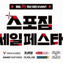 스포짐코리아 이미지