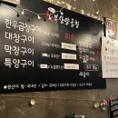화로부산양곱창 이미지