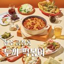 파워넷PC방 | 청주 금천동 [두끼] _ 즉석 떡복이 마라탕 훠궈 무한리필