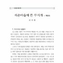 석촌마을 Daum카페