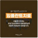 서울루다치과의원 이미지