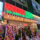 첨단포차시대 | 첨단 주대포포차! 포차 감성 충만한 첨단술집에서 맥주한잔!