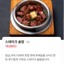 [안산 고잔동 - 사계솥밥 ] 고잔동 블루리본 한식 맛집 후기 - (한정)스테이크솥밥, 장어솥밥