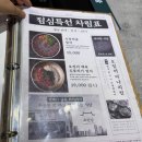 이*옥 - 진안군 대광3길 25-12 | 분평동점심 맛집 찾는다면? 옥된장 솔직 후기