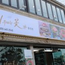 더꽃통영 이미지