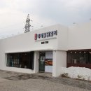 비와별닭갈비소양강점 이미지