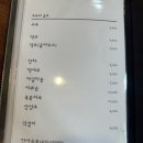 장모님곰탕