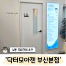 하울팟 부산케어센터 | 부산두피관리 '닥터모아젠 두피탈모관리센터' 퓨리파잉케어 후기
