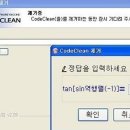 코드클린