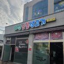아산숯불생고기
