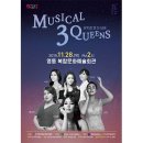 뮤지컬 3 Queens 이미지