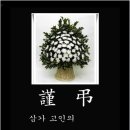 ＜訃告＞ 한옥순 동문 영면 이미지