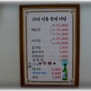 본전해물전문