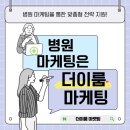 더이룸마케팅