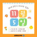 2023년 사회복지현장실습 학습자 모집 (수요반) | 2025년 마지막 사회복지현장실습 모집｜11월 개강·자격요건·실습처 안내까지!