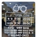 으뜸아이 안경체인 통영서호점 네이버블로그
