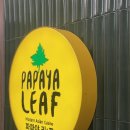 파파야 | 코엑스 파파야리프 방문 후기 - 가볍게 먹기 좋은 베트남 음식점