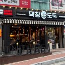 막창도둑화원점 이미지
