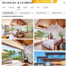 미화농장 | 나트랑 퓨전리조트 깜란 솔직후기 (30개월 유아 동반)