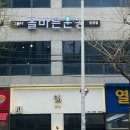 올바른운동양정캠프