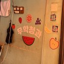 무학청과 - 성동구 무학봉15길 22 | 무학청과