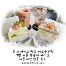 블루밍벨 | 홍대 케이크 맛집 비포블루밍 7월 시즌 복숭아 케이크 내돈내먹 방문 후기