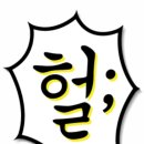 간팡