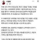 나경원 &#34;탄핵 시위대, 60대 할머니 폭행&#34; 이미지