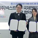 넥스트런 스포츠동아
