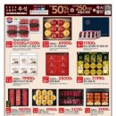 홈친구할인마트