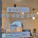 럽잇케이커리