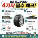 석산타이어