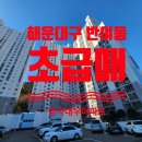 금사대우아파트 앞 이미지