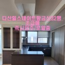 다산역길공인중개사사무소 이미지