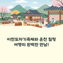 365플러스 이천설봉점 | 이천 도자기축제와 함께 가볼만한 이천 온천 추천 리스트