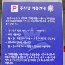 시흥계곡 주차장 이미지