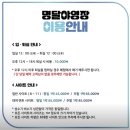 명달야영장 이미지
